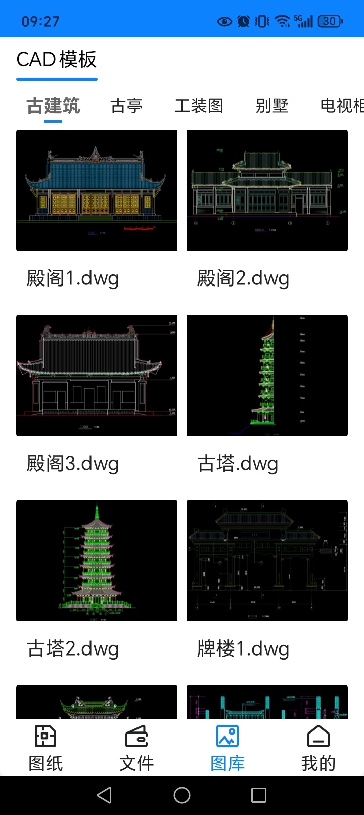 工程CAD图纸快速看图截图4