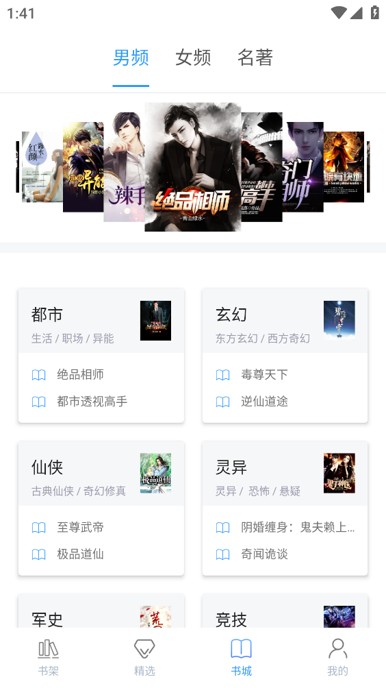 乐读小说截图3