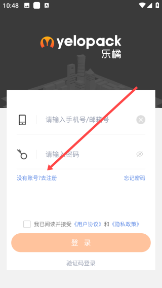 乐橘云盘手机版
