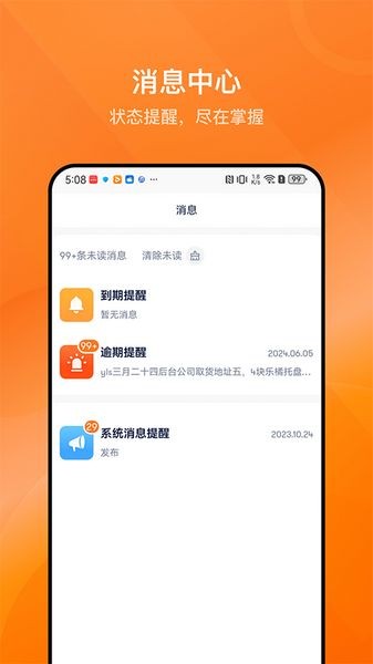 乐橘云盘手机版截图2