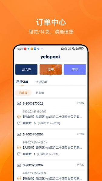 乐橘云盘手机版截图1