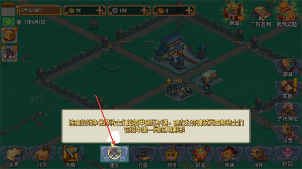 我的兵与城无限版