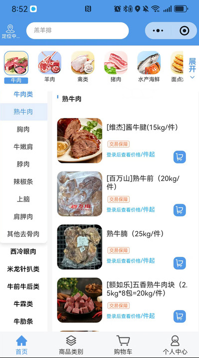 淘链冻网截图1