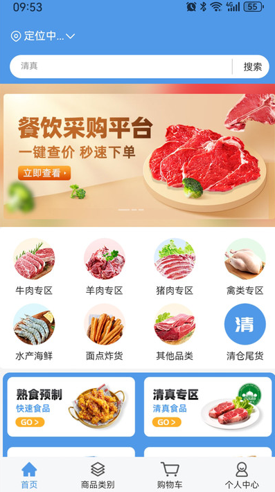 淘链冻网截图3