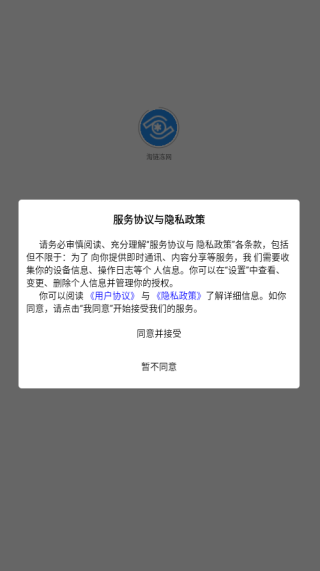 淘链冻网