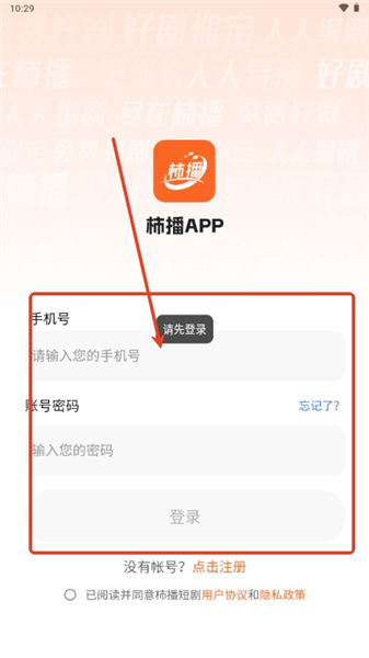 柿播短剧