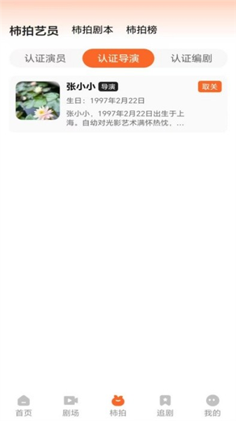 柿播短剧截图1