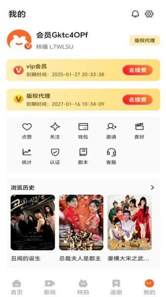 柿播短剧截图2