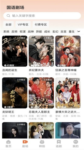 柿播短剧截图3