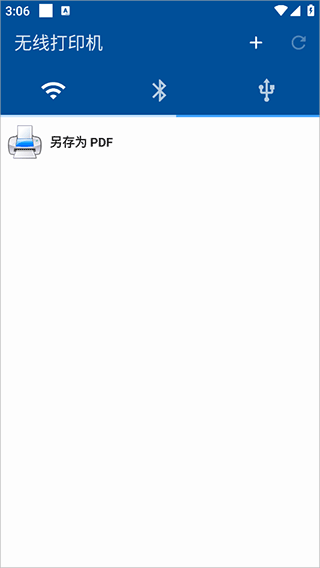 nokoprint高级版