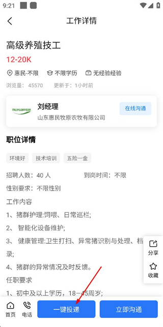 滨聘人才网
