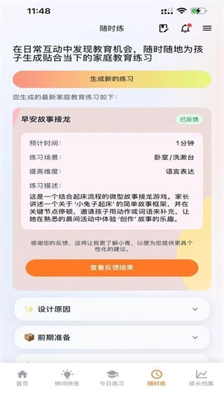 智育助手