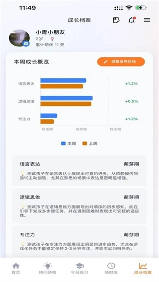 智育助手