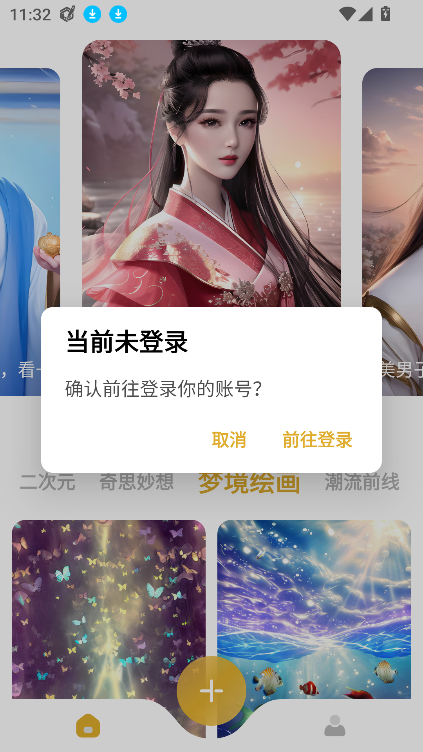 StableDiffusion中文版截图2