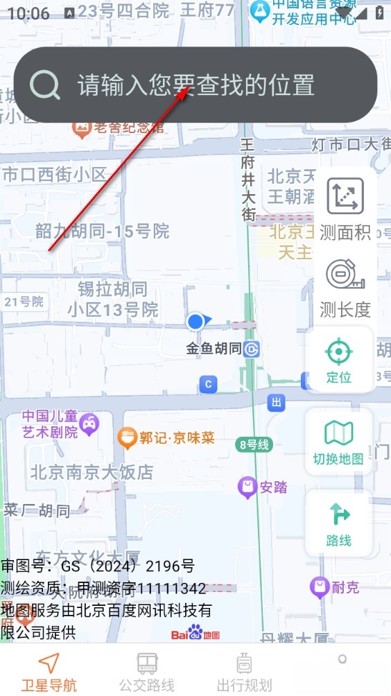 才景优享实况导航
