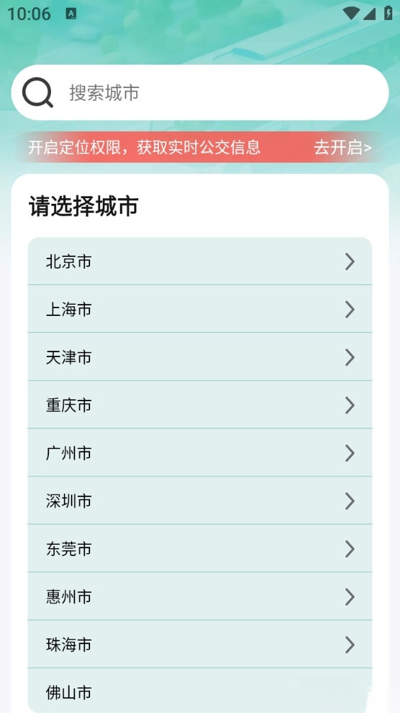 才景优享实况导航截图1