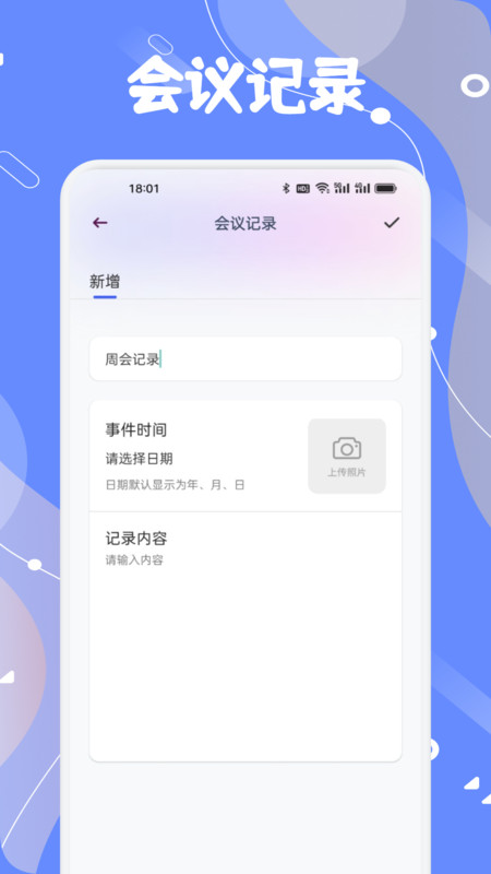 佳讯宝截图0