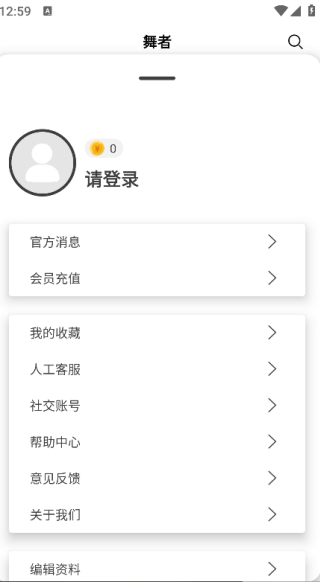 舞蹈生