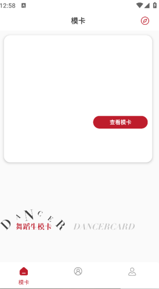 舞蹈生