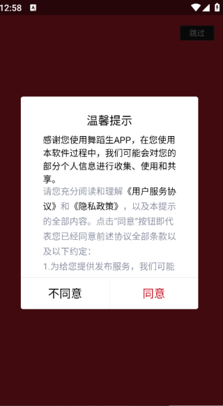 舞蹈生