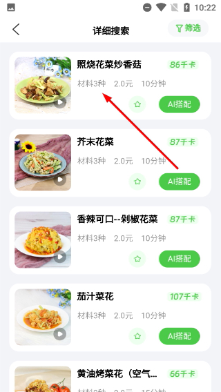 食各和