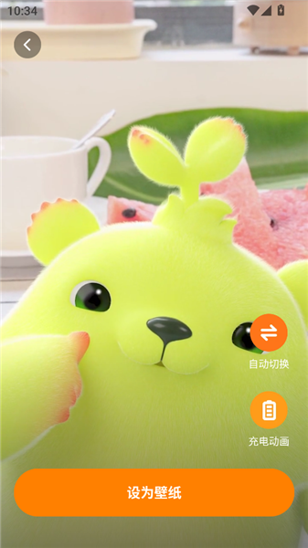 甜橙壁纸最新版截图2