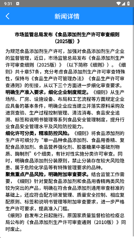 豫食考核最新版