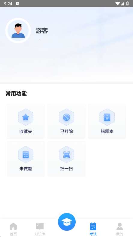 豫食考核最新版截图3