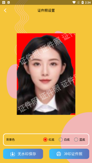 电子证件照