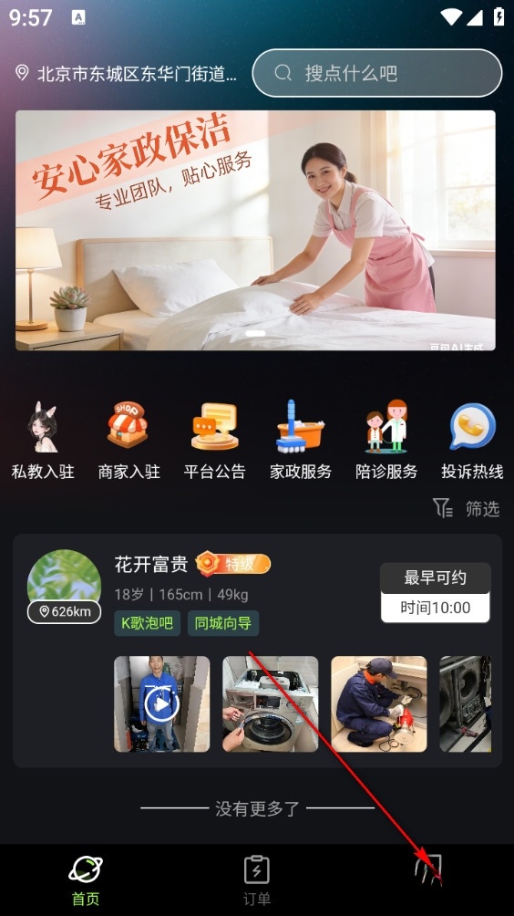 知缘陪伴