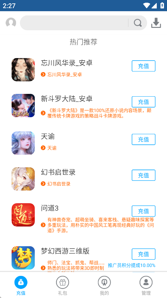 游团截图3