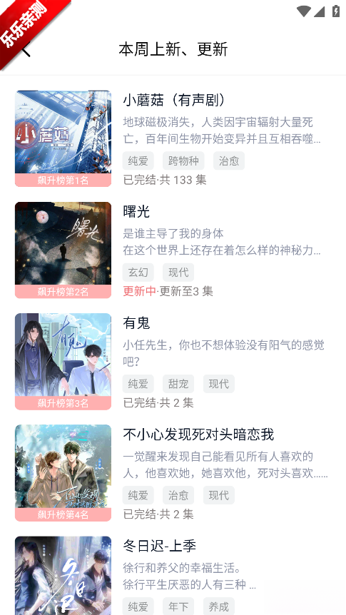 可可FM广播剧免费  手机版截图1