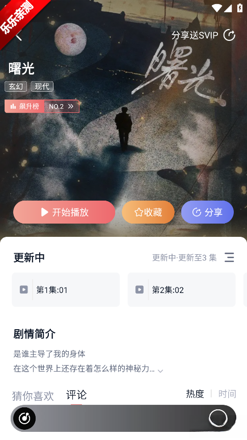 可可FM广播剧免费  手机版截图2
