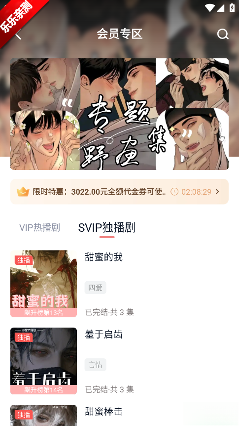 可可FM广播剧免费  手机版截图4