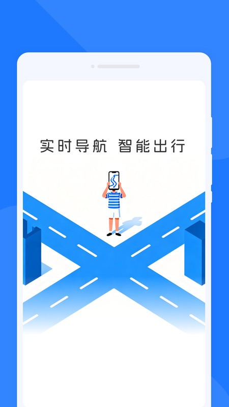 慧途通览导航安卓版截图0