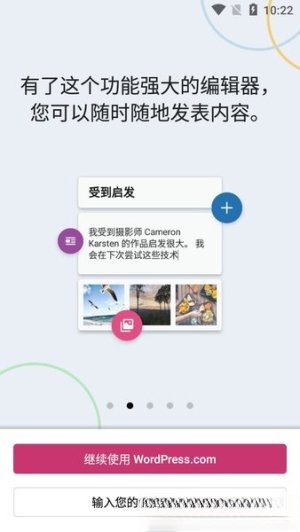 wordpress建站