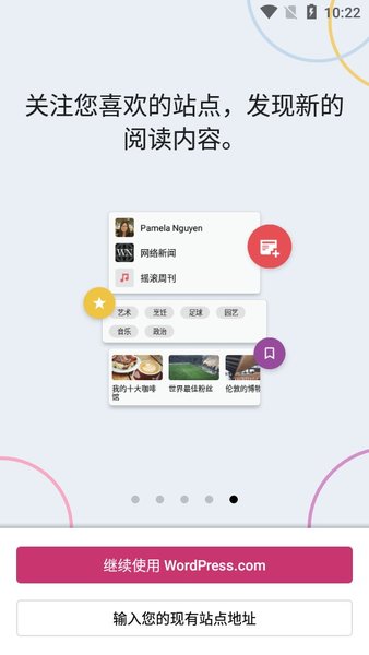 wordpress建站截图1