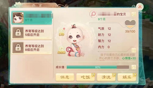 大话西游最新版