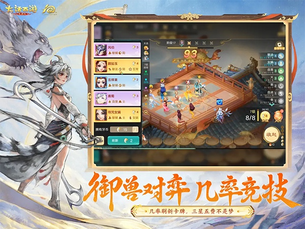大话西游最新版截图1