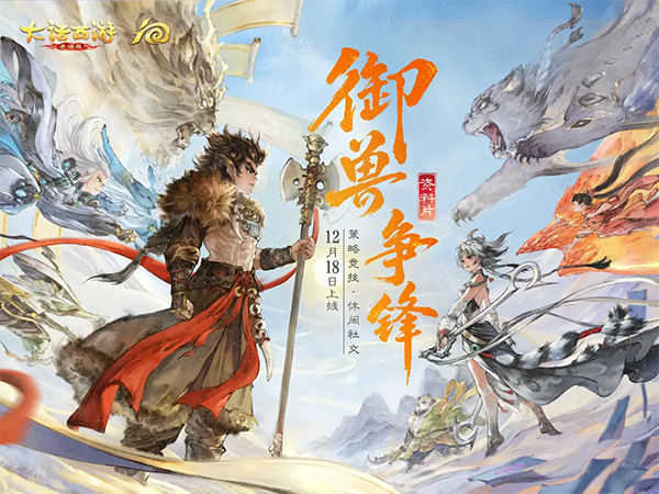 大话西游最新版截图0