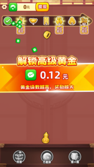 财运发达赚钱小游戏