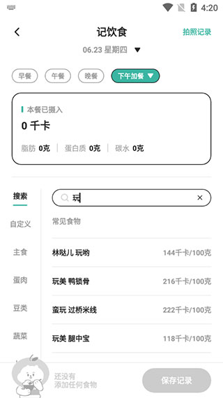 饭橘最新版