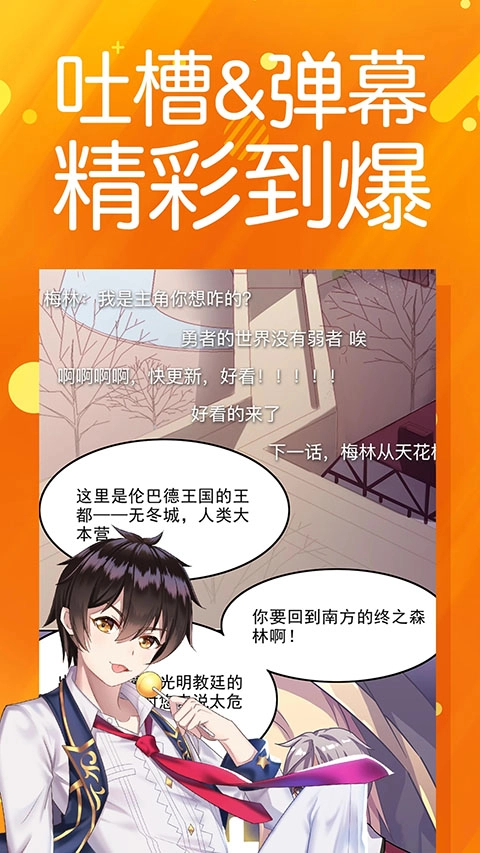 菠萝包漫画官方版截图1