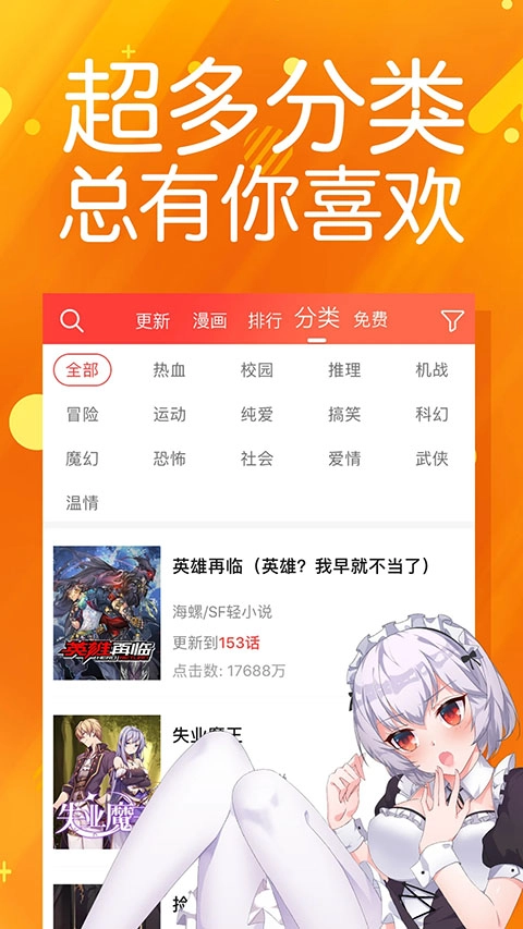 菠萝包漫画官方版截图2