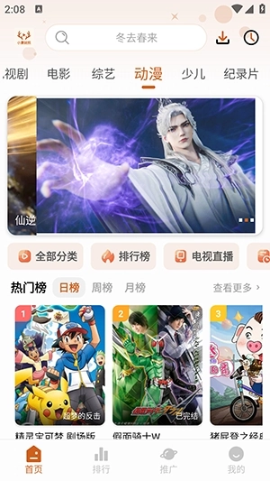 小鹿视频截图1