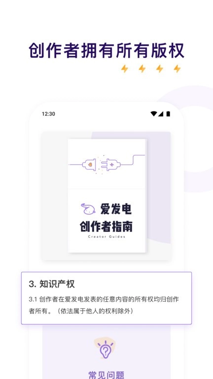 爱发电官网版截图0