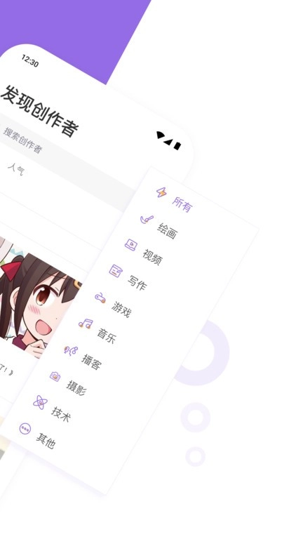 爱发电官网版截图2