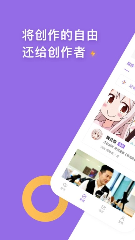 爱发电官网版截图1