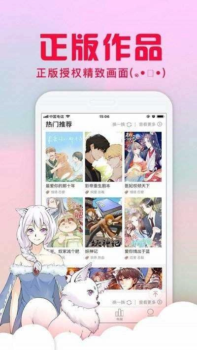 纯情漫画截图1