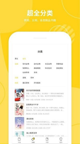 小说仓库截图0